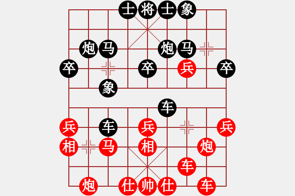 象棋棋譜圖片：順炮直車對雙橫車黑車藏馬后紅先鋒馬（和棋） - 步數：40 