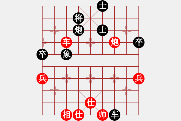 象棋棋譜圖片：順炮直車對雙橫車黑車藏馬后紅先鋒馬（和棋） - 步數：80 