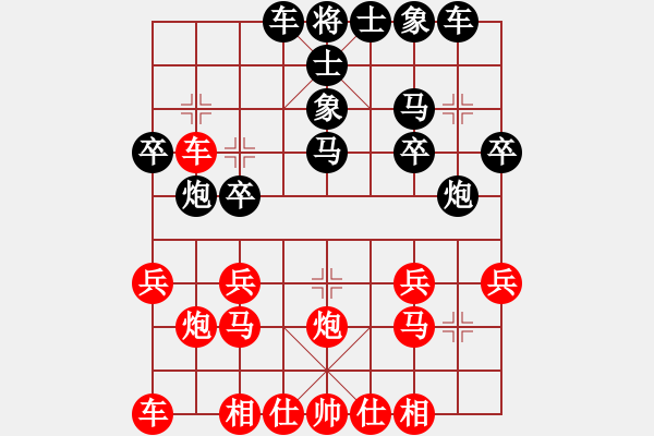 象棋棋譜圖片：佳片有約VS桔中居士2(2012-11-17) - 步數(shù)：20 