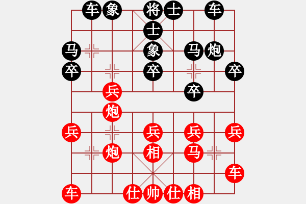 象棋棋譜圖片：青青湖中草(2段)-負(fù)-bbboy002(初級(jí)) - 步數(shù)：20 