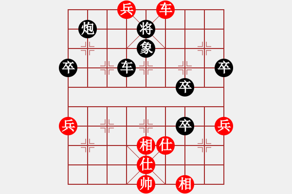 象棋棋譜圖片：青青湖中草(2段)-負(fù)-bbboy002(初級(jí)) - 步數(shù)：80 