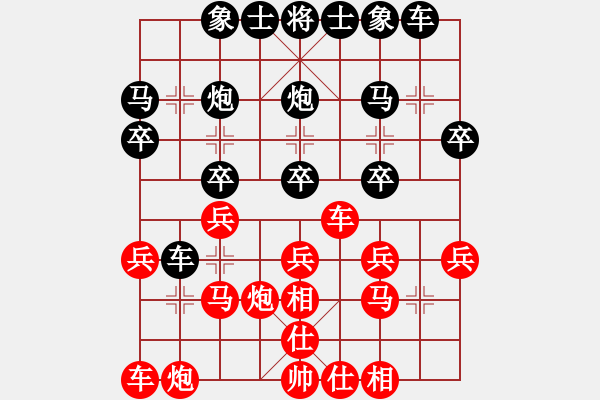 象棋棋譜圖片：三國(guó)[紅] -VS- 大地恩情[黑] - 步數(shù)：20 