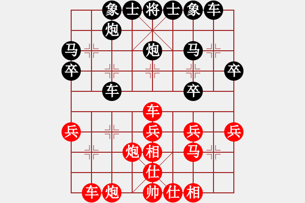 象棋棋譜圖片：三國(guó)[紅] -VS- 大地恩情[黑] - 步數(shù)：30 