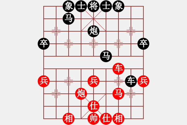 象棋棋譜圖片：三國(guó)[紅] -VS- 大地恩情[黑] - 步數(shù)：40 