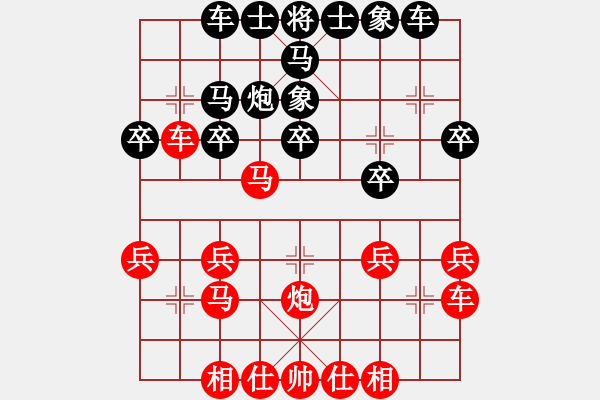 象棋棋譜圖片：列炮至此紅虧損/紅應(yīng)馬七進五保持攻勢 - 步數(shù)：20 