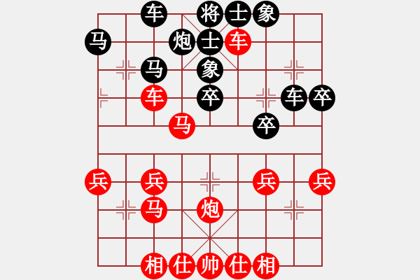 象棋棋譜圖片：列炮至此紅虧損/紅應(yīng)馬七進五保持攻勢 - 步數(shù)：30 