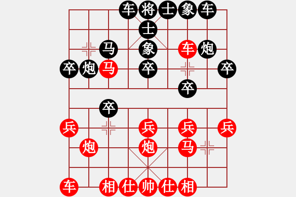 象棋棋譜圖片：我想我行(7弦)-負(fù)-情迷蒼井空(9弦) - 步數(shù)：20 