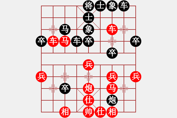 象棋棋譜圖片：我想我行(7弦)-負(fù)-情迷蒼井空(9弦) - 步數(shù)：30 