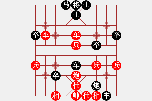 象棋棋譜圖片：我想我行(7弦)-負(fù)-情迷蒼井空(9弦) - 步數(shù)：40 