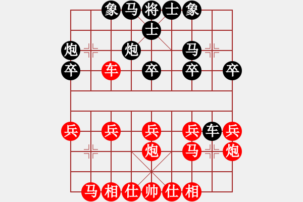 象棋棋谱图片：嘎嘎嘎 - 步数：20 