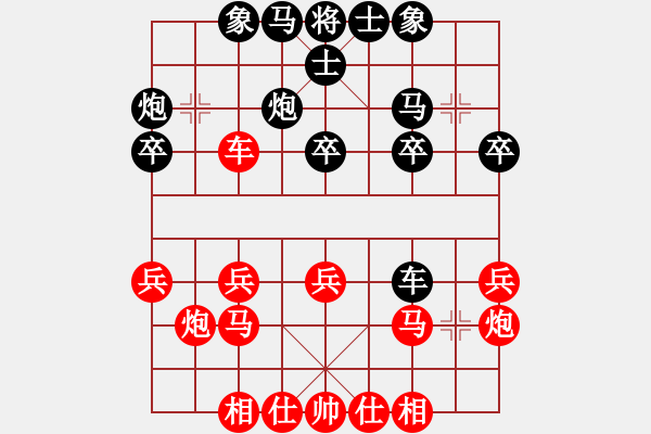 象棋棋谱图片：嘎嘎嘎 - 步数：23 