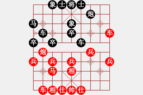 象棋棋谱图片：刘奕达 先和 李少庚 - 步数：30 