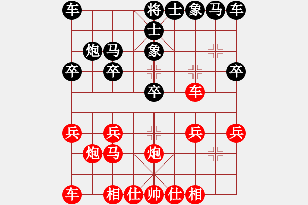 象棋棋譜圖片：永州老劉[紅] -VS- 永州李逵[黑]1 - 步數(shù)：20 