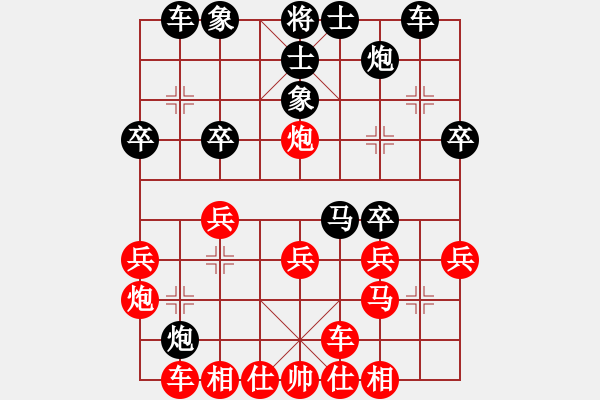 象棋棋谱图片：第四轮 南京鲁天先和南京管志年 - 步数：30 