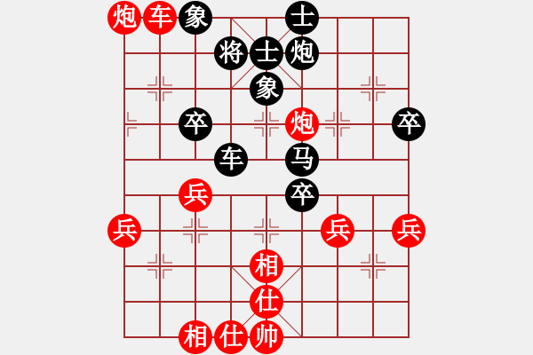 象棋棋谱图片：第四轮 南京鲁天先和南京管志年 - 步数：50 
