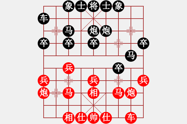 象棋棋譜圖片：第三輪王明達先和陳瀟 - 步數(shù)：20 