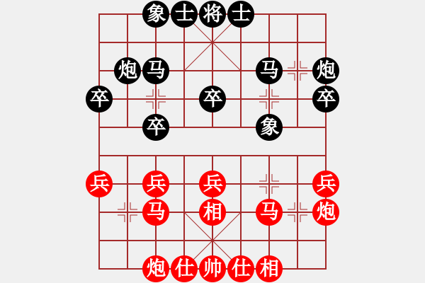 象棋棋谱图片：洪智 先和 王天一 - 步数：30 