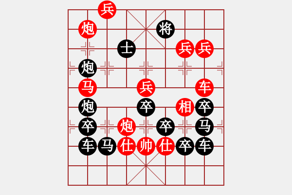 象棋棋譜圖片：圖形局（）換壁紙（3001） 周平造型 孫達(dá)軍擬局 - 步數(shù)：20 