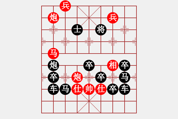 象棋棋譜圖片：圖形局（）換壁紙（3001） 周平造型 孫達(dá)軍擬局 - 步數(shù)：40 