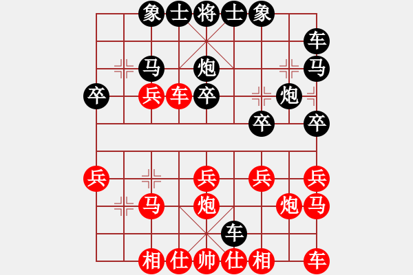 象棋棋譜圖片：恒進(jìn)白開水[紅] -VS- 橫才俊儒[黑] - 步數(shù)：20 