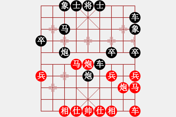 象棋棋譜圖片：恒進(jìn)白開水[紅] -VS- 橫才俊儒[黑] - 步數(shù)：30 