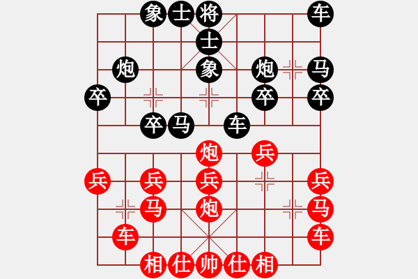 象棋棋譜圖片：卒底炮應(yīng)仙人指路紅跳右邊馬（旋風(fēng)14層后勝巫師大師級(jí)） - 步數(shù)：20 