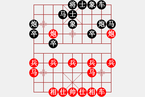 象棋棋譜圖片：suzuki(4段)-和-冷靜冷靜(6段) - 步數(shù)：20 