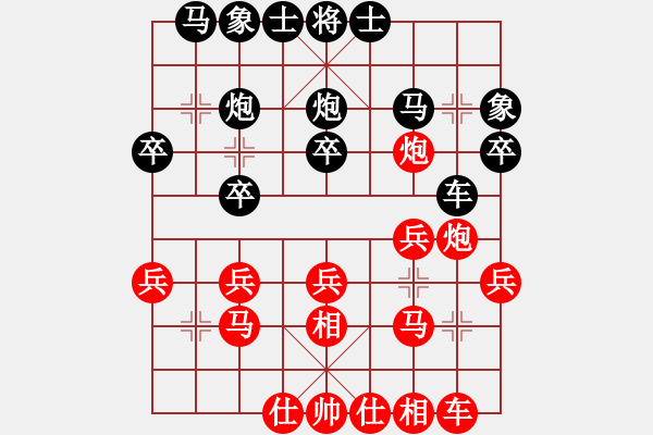 象棋棋譜圖片：敢死炮轉(zhuǎn)巡河炮6 - 步數(shù)：20 