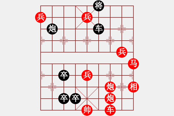 象棋棋譜圖片：九連環(huán)之---東邪西毒，變形局2，黑勝 - 步數(shù)：0 