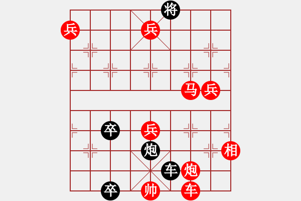 象棋棋譜圖片：九連環(huán)之---東邪西毒，變形局2，黑勝 - 步數(shù)：10 