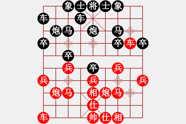 象棋棋谱图片：刘钰 先和 赵勇霖 - 步数：20 