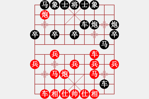 象棋棋谱图片：福建省 魏依林 负 重庆市 崔航 - 步数：20 