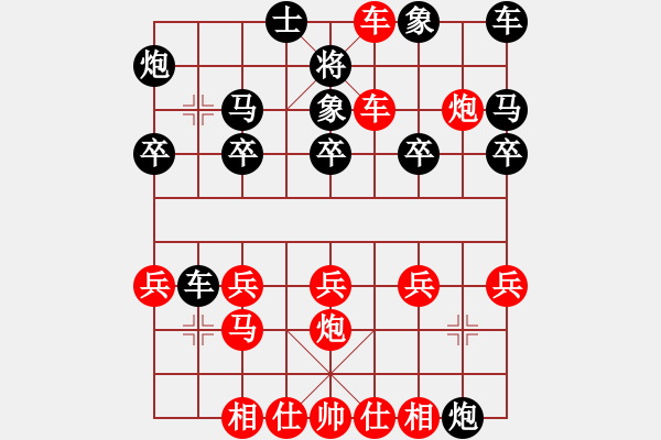 象棋棋譜圖片：夢醒[紅] -VS- 街頭霸王[黑] - 步數(shù)：20 