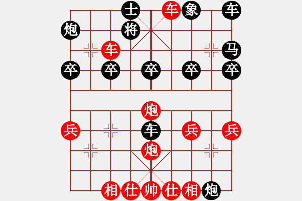 象棋棋譜圖片：夢醒[紅] -VS- 街頭霸王[黑] - 步數(shù)：30 