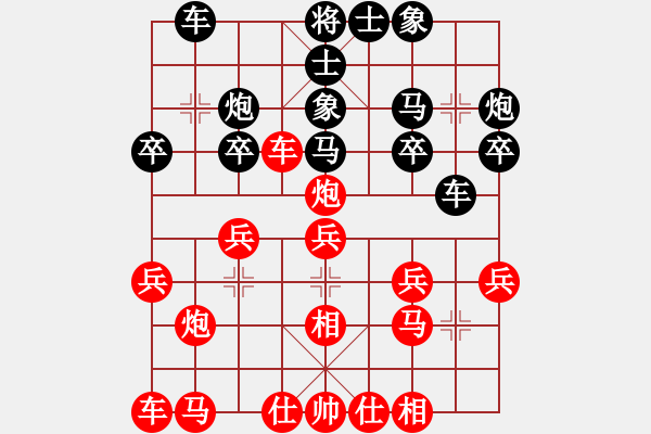 象棋棋譜圖片：‖棋家軍‖[474177218]先勝業(yè)余六級(jí) 修心養(yǎng)性[1624059279] - 步數(shù)：20 