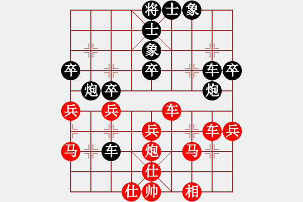 象棋棋譜圖片：井底蛙(2段)-勝-輸棋如麻(4段) - 步數(shù)：40 