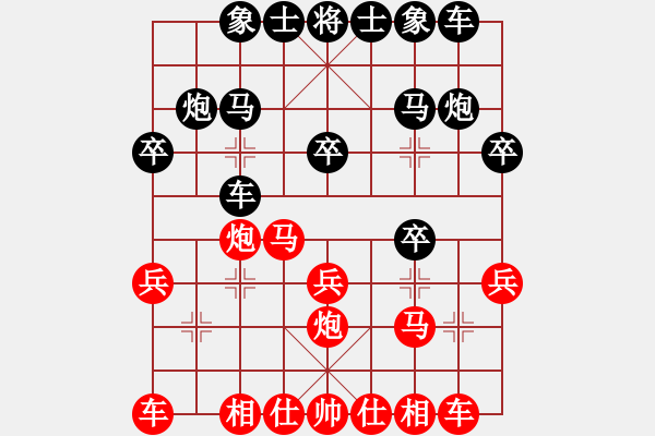 象棋棋譜圖片：dmg - 步數(shù)：20 