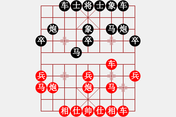 象棋棋譜圖片：孤單男孩[1563468956] -VS- 山 雞[759122344] - 步數(shù)：20 