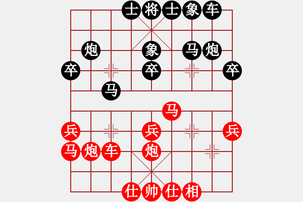 象棋棋譜圖片：孤單男孩[1563468956] -VS- 山 雞[759122344] - 步數(shù)：30 