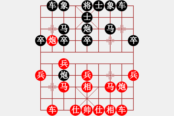 象棋棋譜圖片：‖棋家軍‖皎月[2739506104] -VS- 酷帥[1270364684]業(yè)余四級 - 步數(shù)：20 