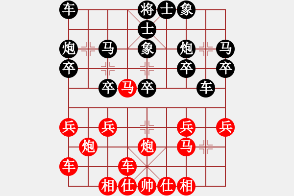 象棋棋譜圖片：橫才俊儒[292832991] -VS- asdfasdfa[1559675792] - 步數(shù)：20 