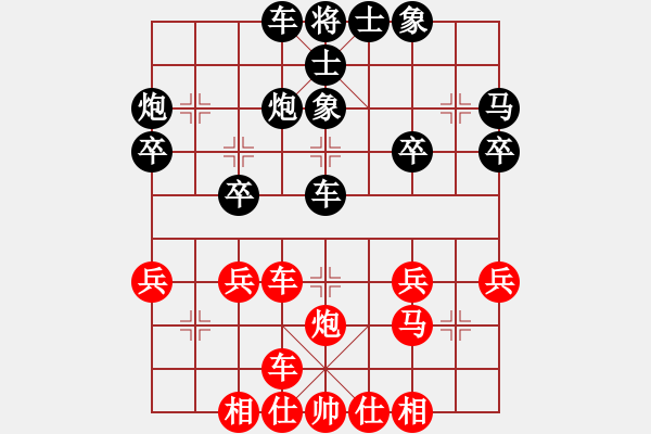 象棋棋譜圖片：橫才俊儒[292832991] -VS- asdfasdfa[1559675792] - 步數(shù)：30 