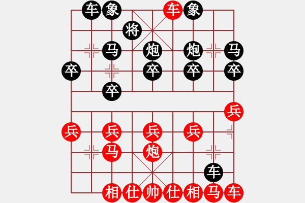 象棋棋譜圖片：嘴角揚(yáng)揚(yáng)[50129759] -VS- 棋緣[729598239] - 步數(shù)：20 