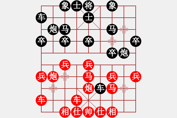 象棋棋譜圖片：橫才俊儒[292832991] -VS- 林樂[623357752] - 步數(shù)：20 