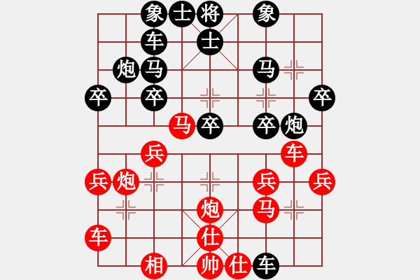 象棋棋譜圖片：橫才俊儒[292832991] -VS- 林樂[623357752] - 步數(shù)：30 