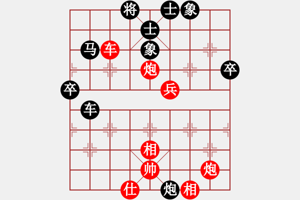 象棋棋譜圖片：純?nèi)松先A山(9星)-負-肖春堂大師(9星) - 步數(shù)：70 