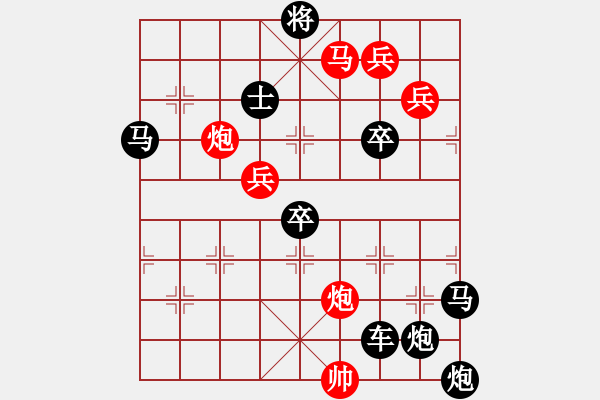 象棋棋譜圖片：☆《雅韻齋》☆【幻方矩陣】☆　　秦 臻 擬局 - 步數(shù)：10 