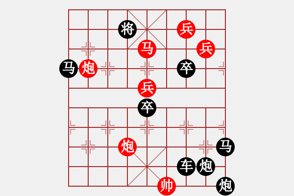 象棋棋譜圖片：☆《雅韻齋》☆【幻方矩陣】☆　　秦 臻 擬局 - 步數(shù)：30 