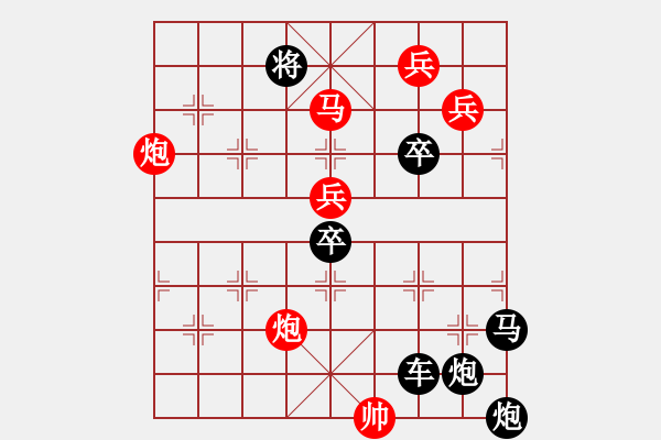 象棋棋譜圖片：☆《雅韻齋》☆【幻方矩陣】☆　　秦 臻 擬局 - 步數(shù)：50 