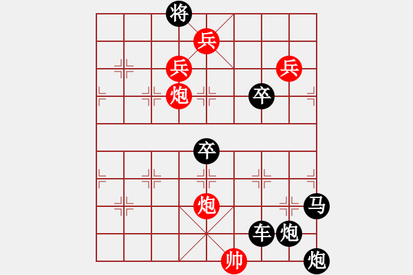 象棋棋譜圖片：☆《雅韻齋》☆【幻方矩陣】☆　　秦 臻 擬局 - 步數(shù)：69 